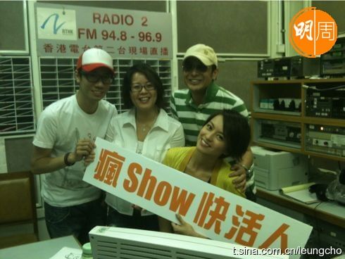 貴花田和梁思浩主持《瘋Show快活人》，請來梁詠琪做嘉賓。