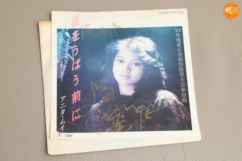 梅艷芳當年第一首日文歌的黑膠碟