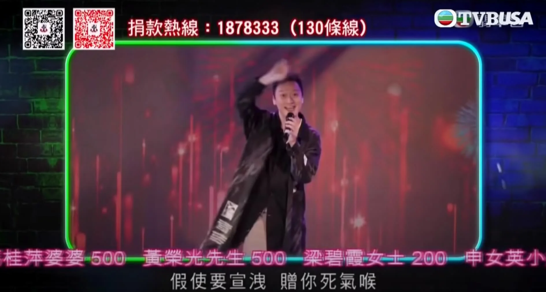 陶大宇於《歡樂滿東華》獻唱《倒轉地球》