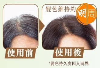 瞬效乳霜用量及次數視乎白髮多少而定,每月使用一次則可令髮色更持久。