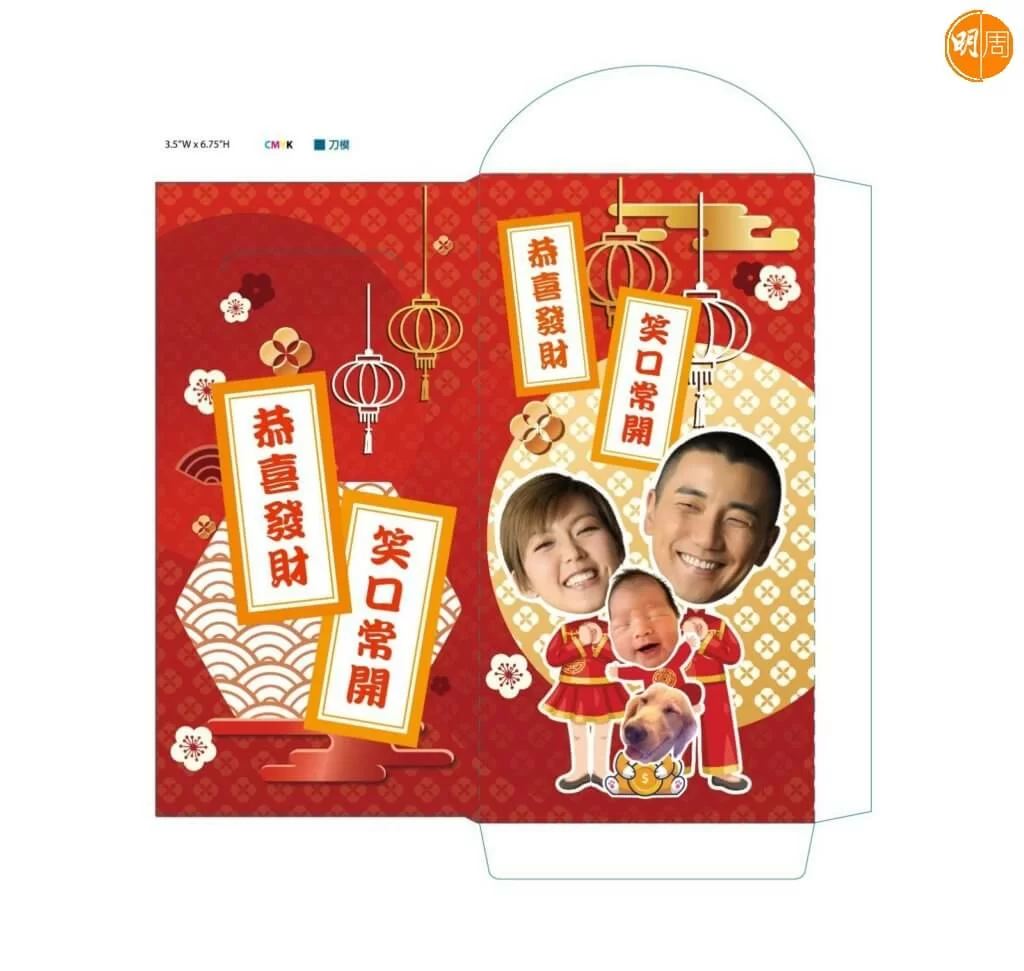 農曆新年將至，洪永城特別設計的全家福利市封，全家都笑口常開。