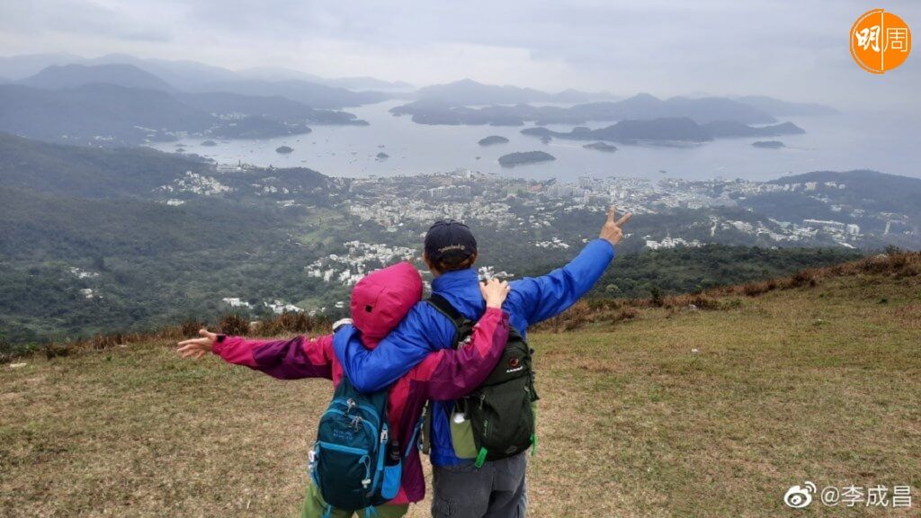 李成昌和太太喜歡一起行山。