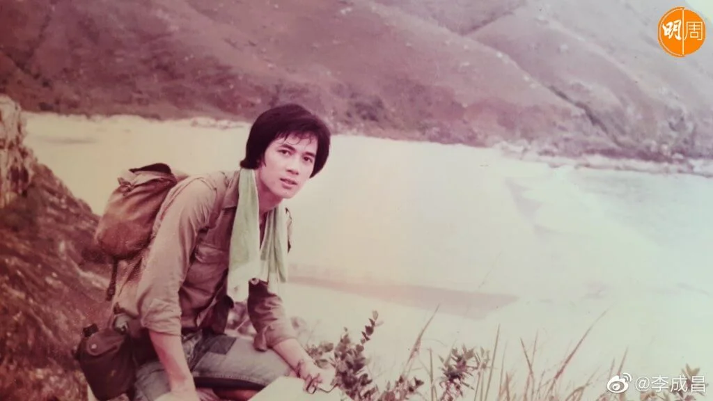 李成昌說自己年輕時是靚仔。