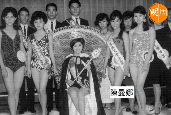 陳曼娜參加邵氏主辦的香港玉女選美得季軍,其他名次得獎者都是邵氏演員,第五名是吳思遠太太棠棠,她後面是石天,他是香港青年第三名,兩人都是邵氏訓練班演員。