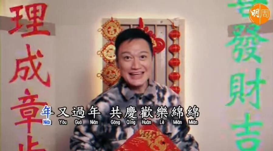 最近他旋風式返港推出賀年歌，錄音前因聲帶壞了，曾取消過三次。