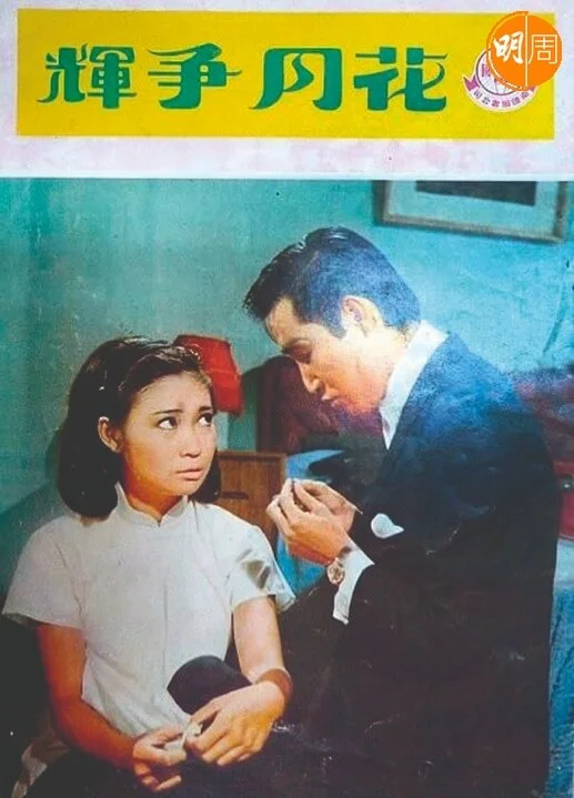 芳芳與呂奇,從來不像芳芳與謝賢,芳芳與胡楓,芳芳與曾江有數不清的合作次數,但兩人的幾次對手戲卻直接安歌,《玉女神偷》添食了《玉面女殺星》,《花樣的年華》與《花月爭輝》好事成雙。