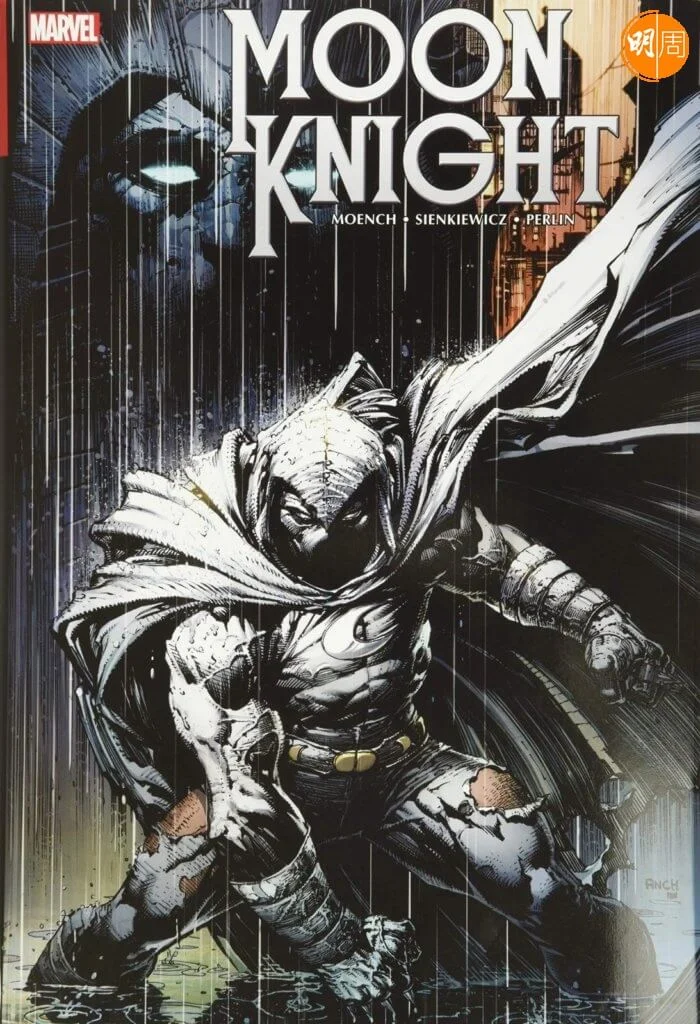 《月光騎士》漫畫