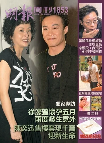 阿徐接受《明周》訪問時已得知BB性別,但希望由父親Eason來公布。