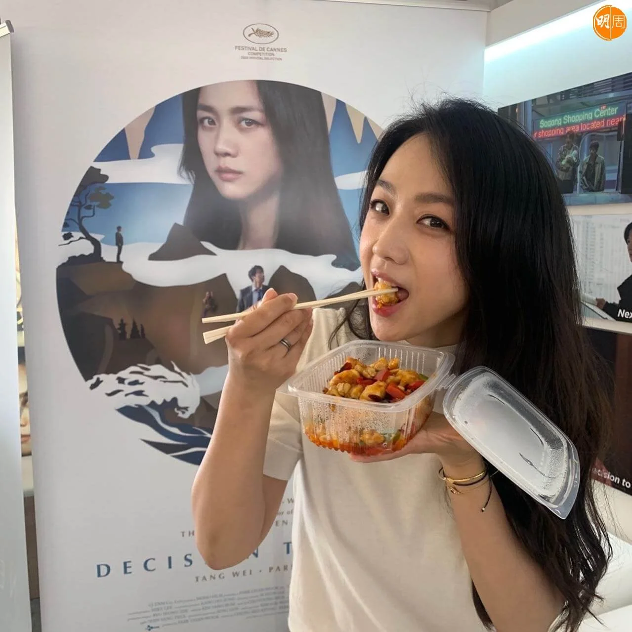 湯唯在康城食宮保雞丁。