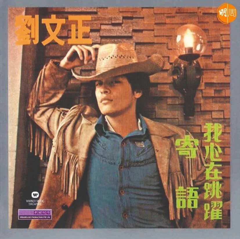 台灣第一位男神歌手,也是歌影雙棲。在雙秦雙林之前,是百搭青春片男主角。林鳳嬌,恬妞,胡茵夢都合作愉快,但最撲朔迷離的對手則是張艾嘉,傳說 「十五歲的她,在公車上發現有那麼一雙男孩的眼睛,一直往自己這邊看。」