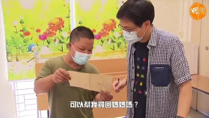 志文拎住一張穿咗窿嘅出世紙，叫攝製隊幫手尋找生母。