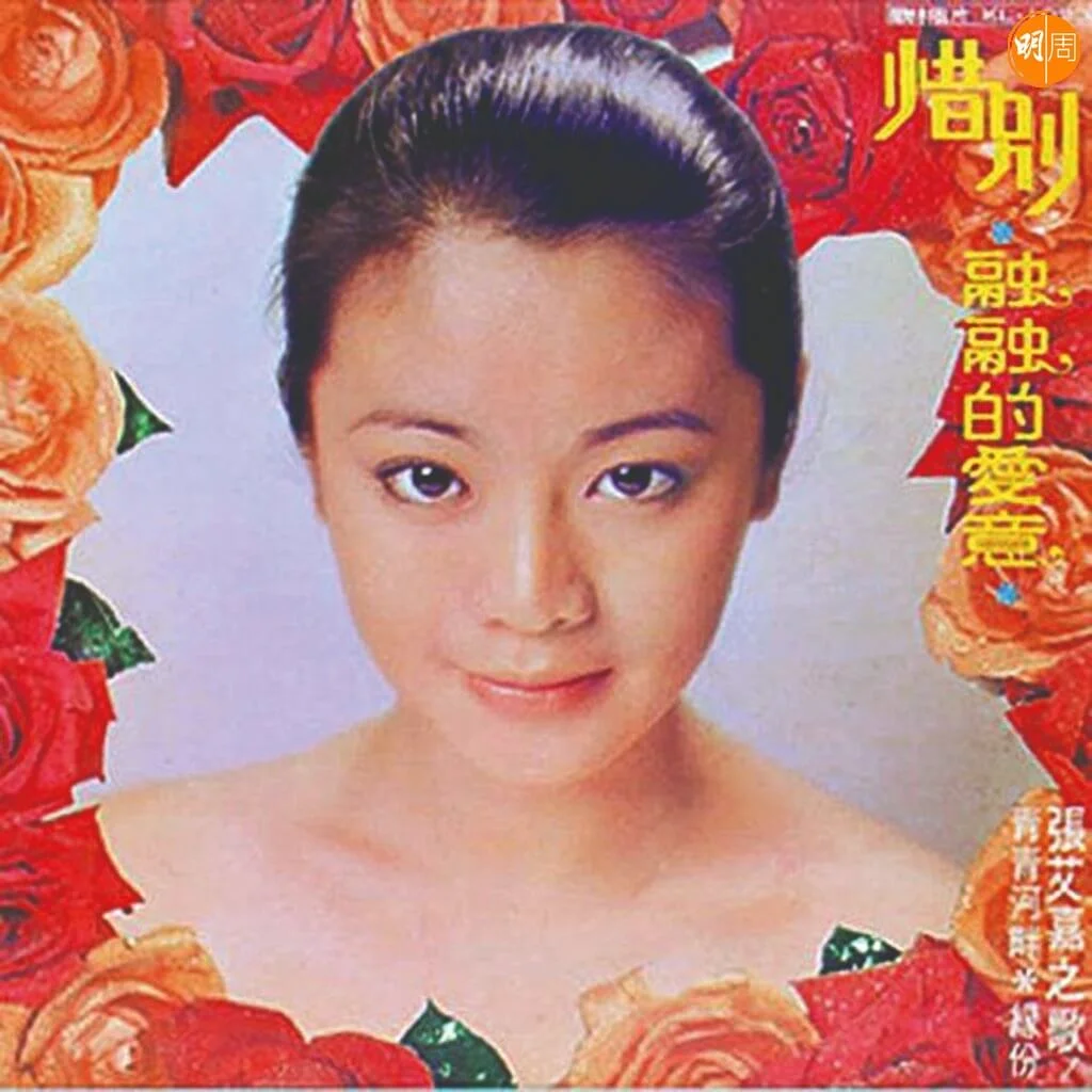 一九七六年張艾嘉第一次「發片」,收錄她演出同名電影主題曲《星語》。但大碟的名字是《惜別》。《惜別》翻唱歌手先有鳳飛飛,之後也有鄧麗君。同年,她兩部「花」電影在香港上映,年頭在海運戲院《梅花》,年底在嘉禾戲院有《浪花》。但大豐收是金馬獎,憑《碧雲天》得最佳女配角。