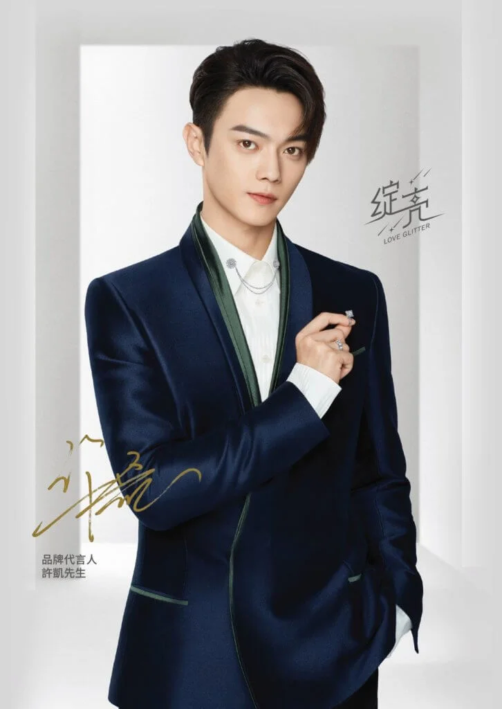 中國人氣演員許凱連續三年成為金至尊珠寶品牌代言人,他的氣質與親和力,彰顯了品牌時尚及自信的形象。