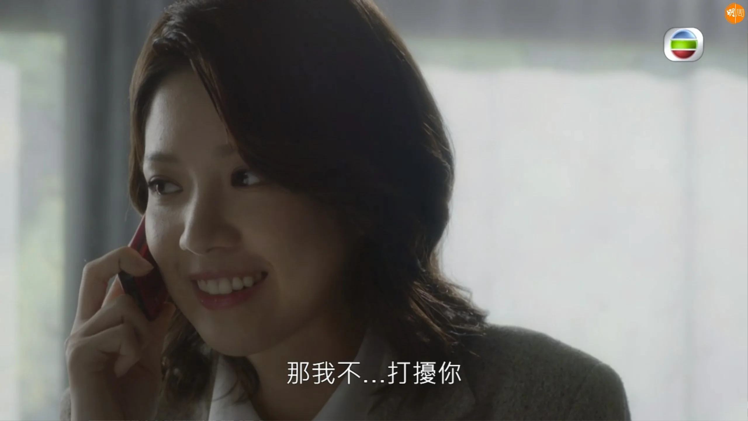 麗娟報平安電話到。