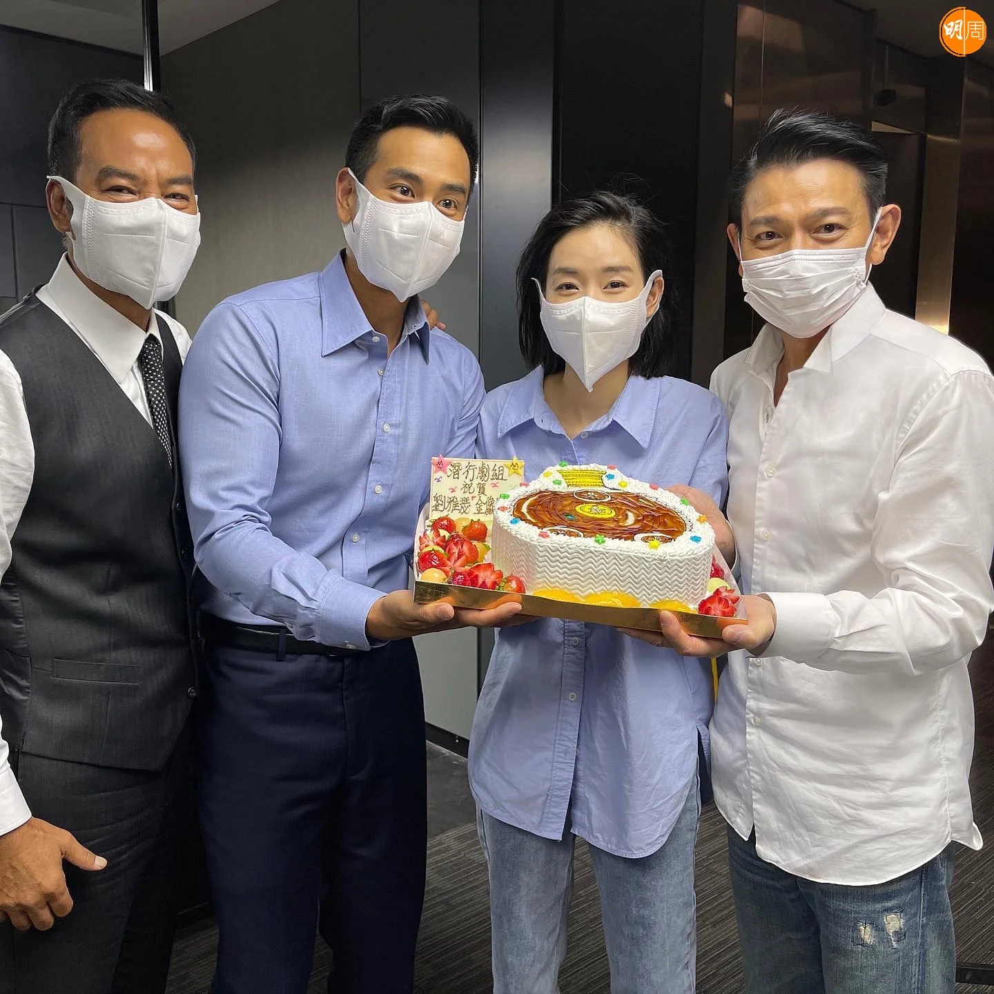 劉雅瑟獲任達華、彭于晏和劉德華送蛋糕祝賀。