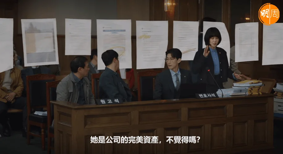 跟團隊商議案情時,鏡頭中會出現一批批文字檔案,說禹英禑腦中充滿記憶體,比一般人更聰明。