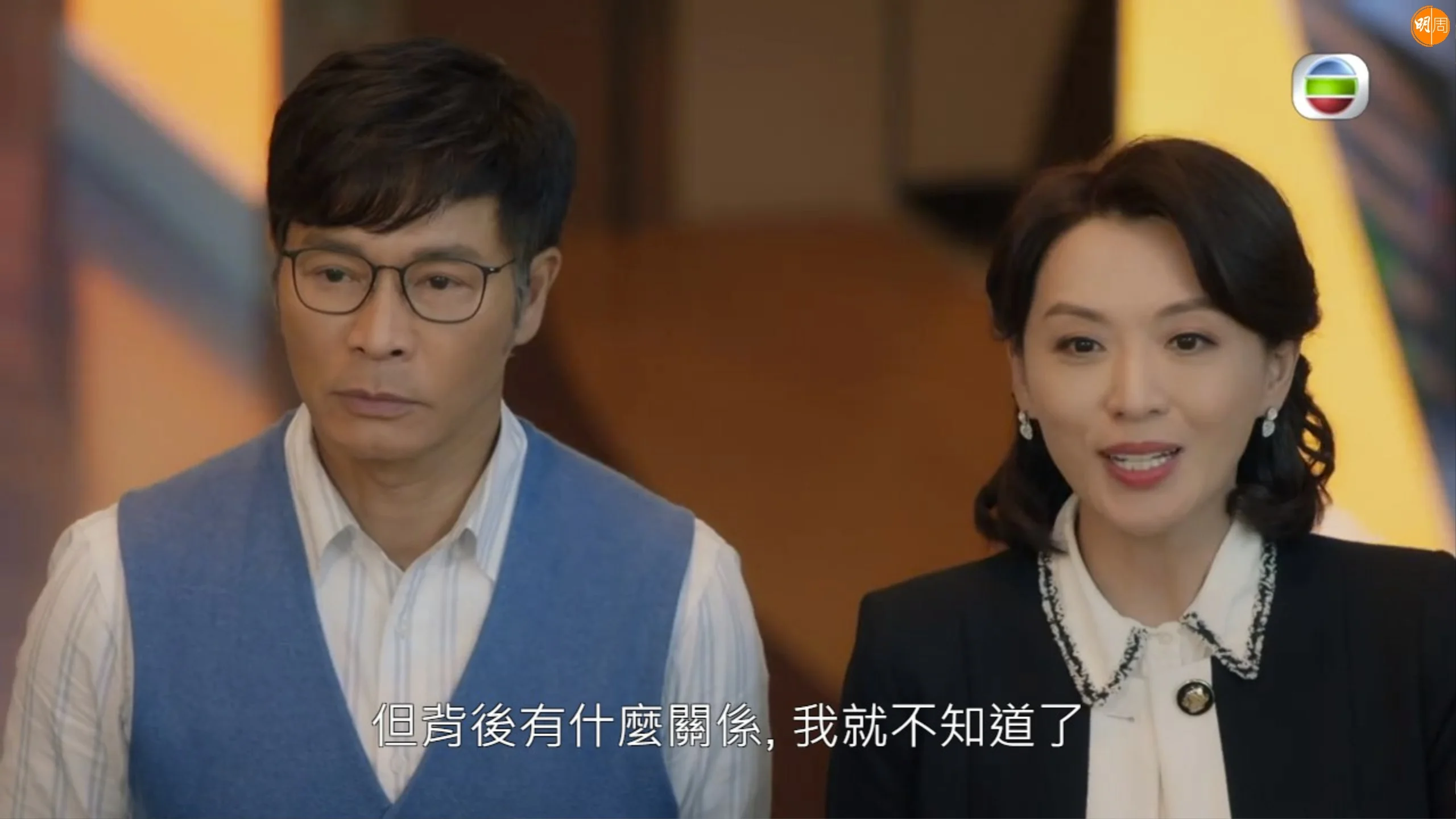 郭晉安同陳煒點到即止的中年感情戲碼，反而成功牽動到網民情緒。