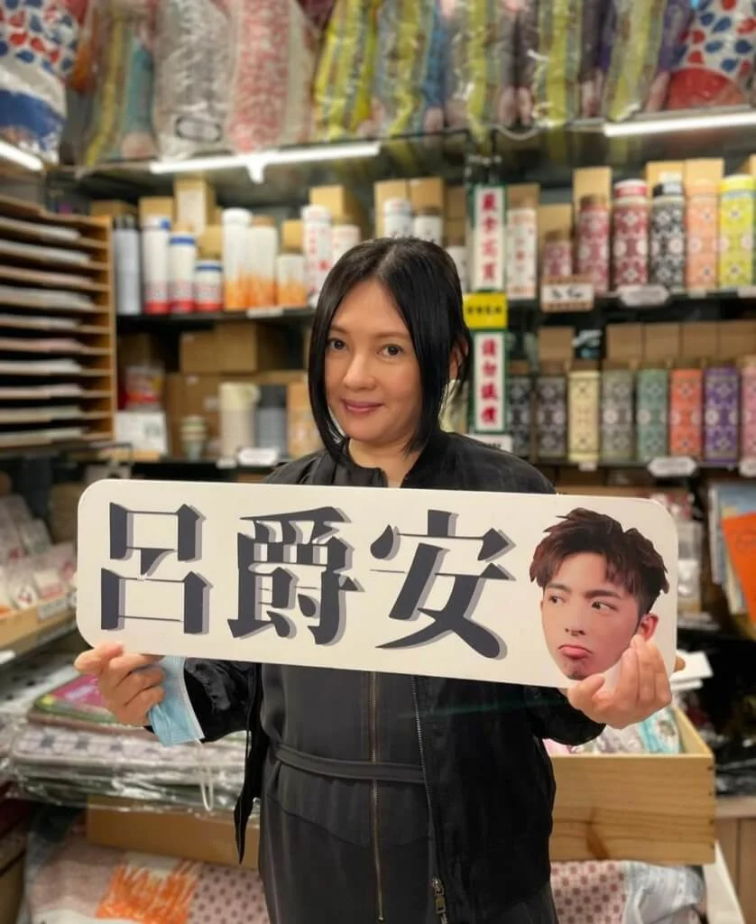 李麗珍拿着呂爵安名牌，表示會欣賞其新劇首播。