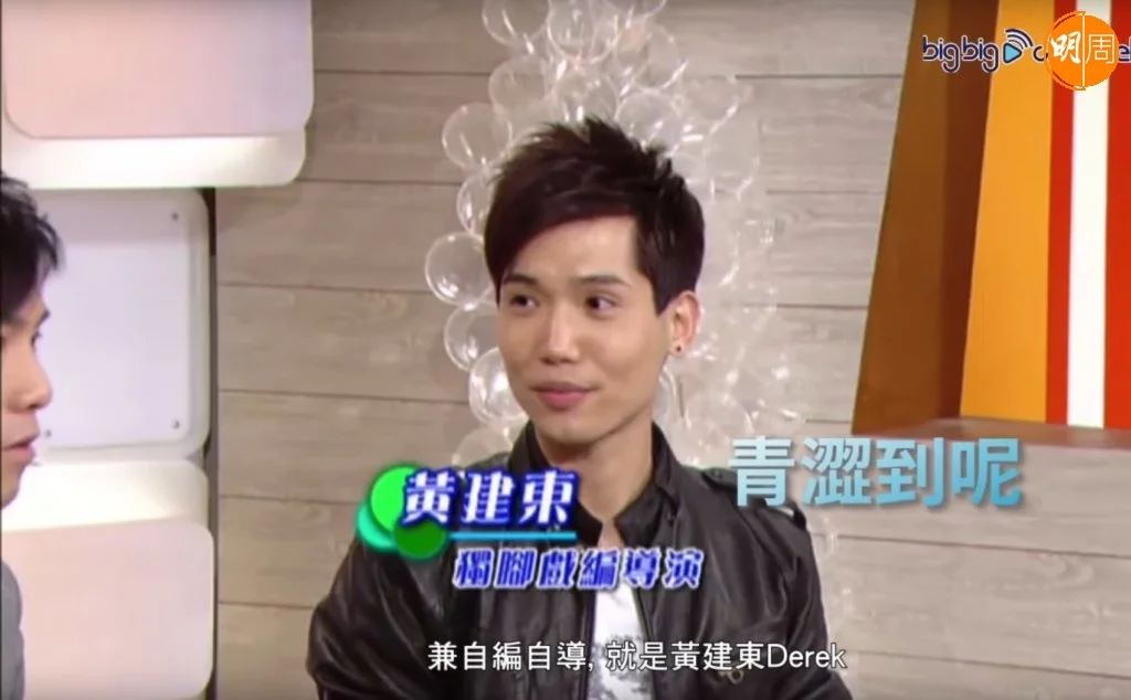 未入行前,阿東以編導演身份接受無綫訪問。