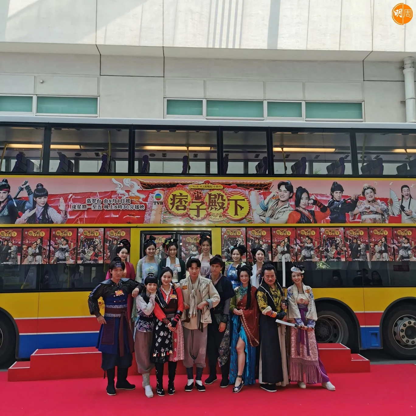 《痞子殿下》宣傳。