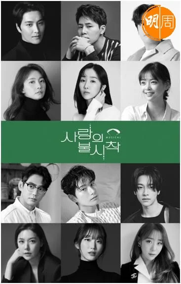 《愛的迫降》音樂劇演期約兩個月,由三男三女輪流做男女主角。