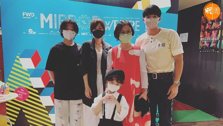 張繼聰一家四口與汪明荃都是去看MIRROR紅館騷。