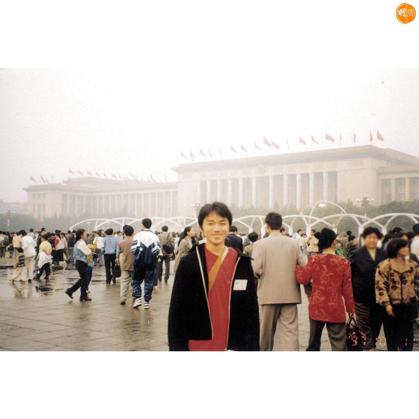 25年前17歲的王祖藍遊天安門好開心。