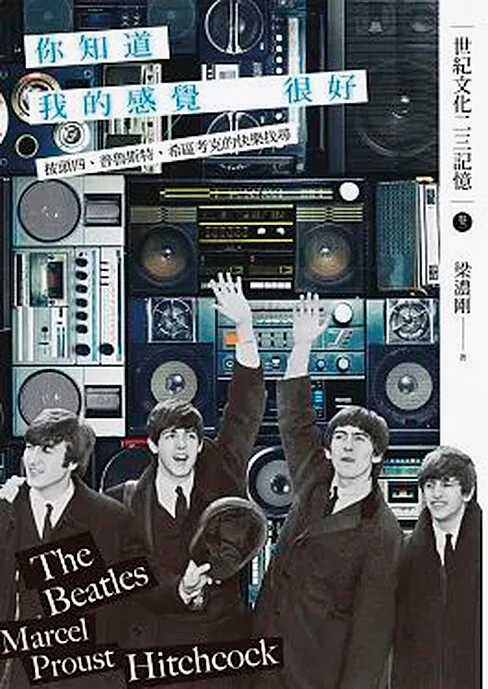 梁濃剛,一九四六年生。於六○年代開始撰寫電影評論,並為「無線電視」主持電影節目《大特寫》。一九六九至七二年,先後在《明報晚報》和美國新聞處擔任翻譯與編輯。從六○年代到八○年代,作者在香港的報紙和雜誌上發表了不少有關電影、文學和流行音樂的評論文字。