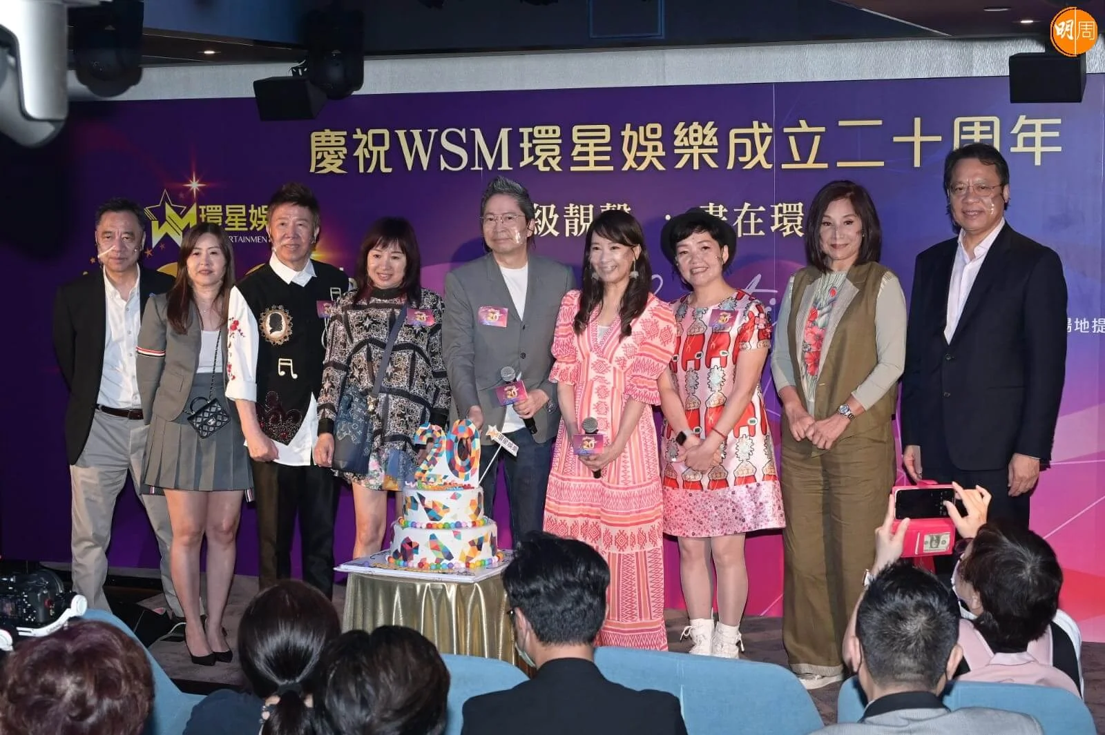 眾星賀環星娛樂20周年。