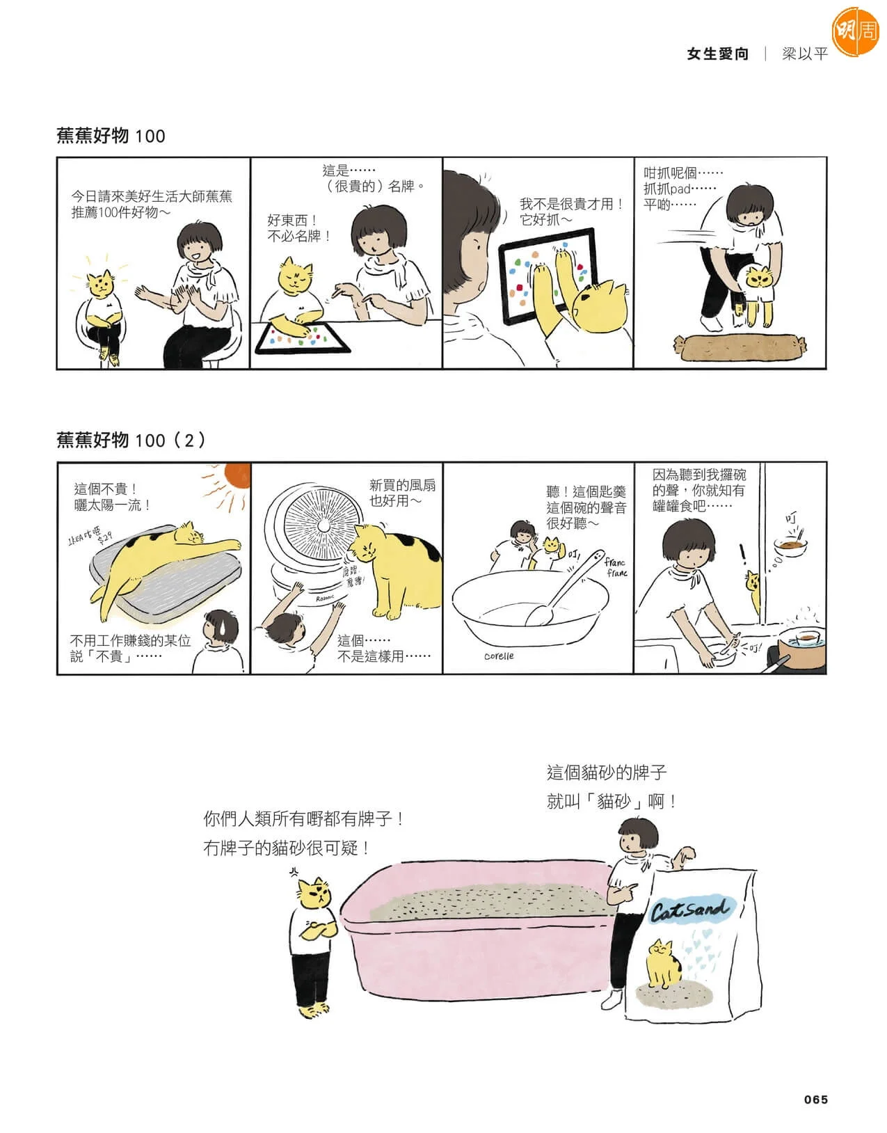 2805pinman_%e8%aa%bf%e6%95%b4%e5%a4%a7%e5%b0%8f