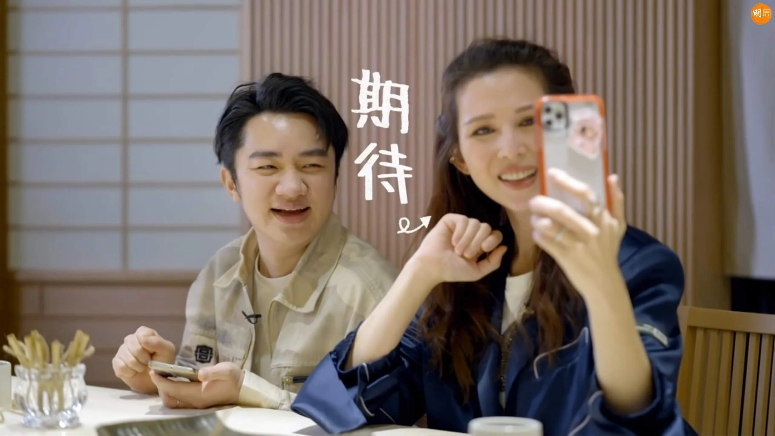 祖藍贏了Ada超開心。