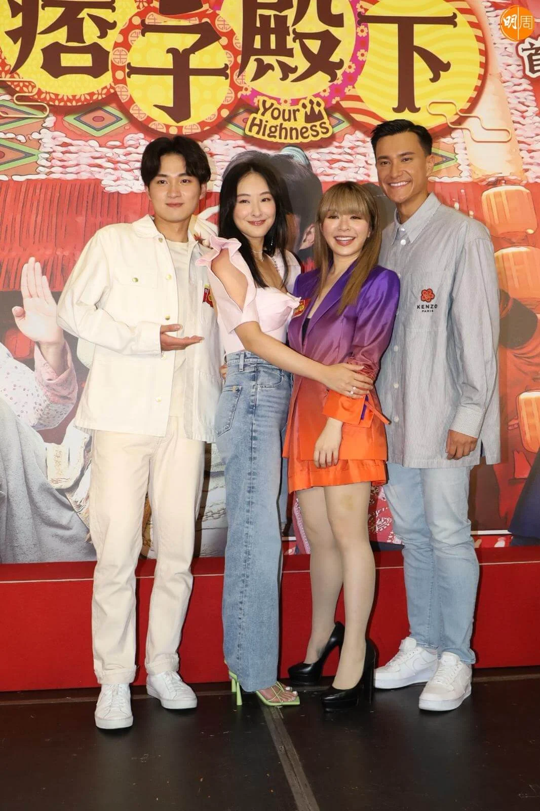 周嘉洛、陳瀅、JW、朱敏瀚合作愉快。