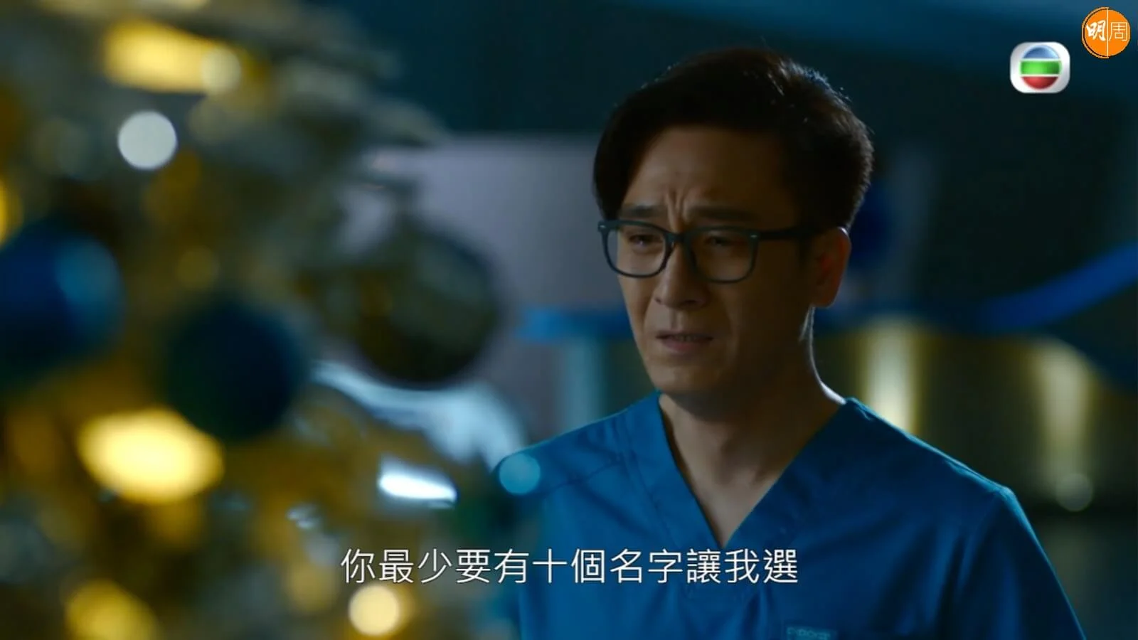 馬國明這場戲搞到網民都想喊。