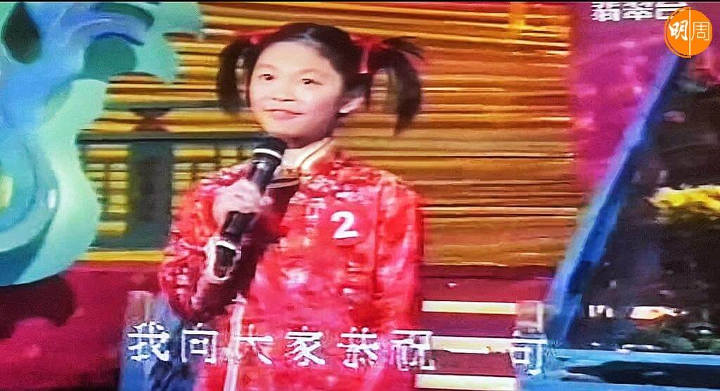 11歲海選被選中參與TVB賀年新春節目表演
