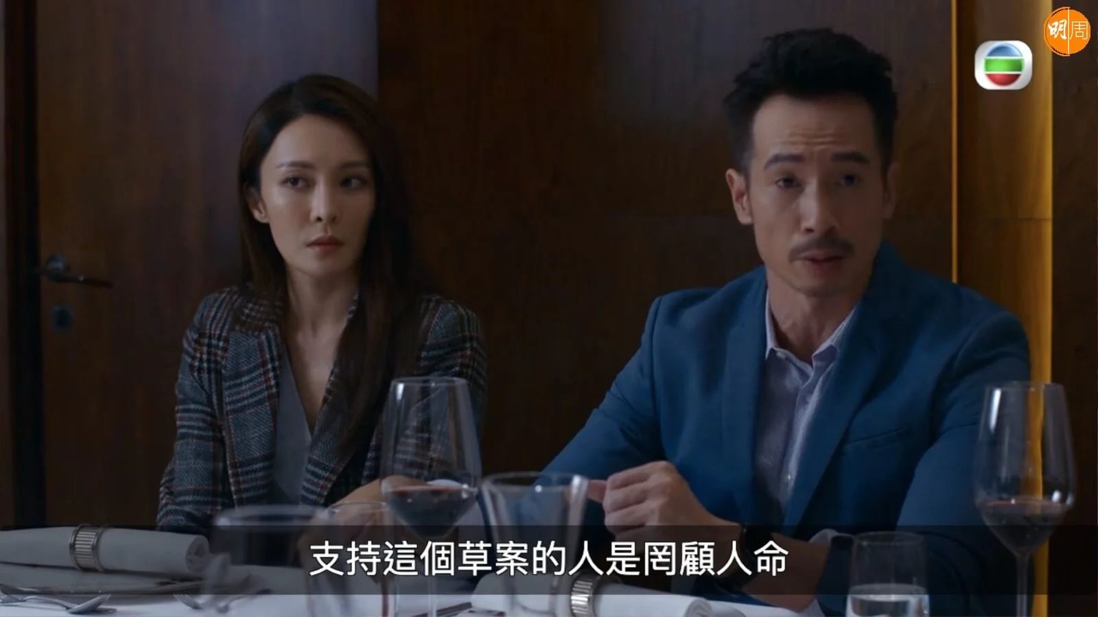 張曦雯與陳豪這對舊情人互動也很惹笑輕鬆。