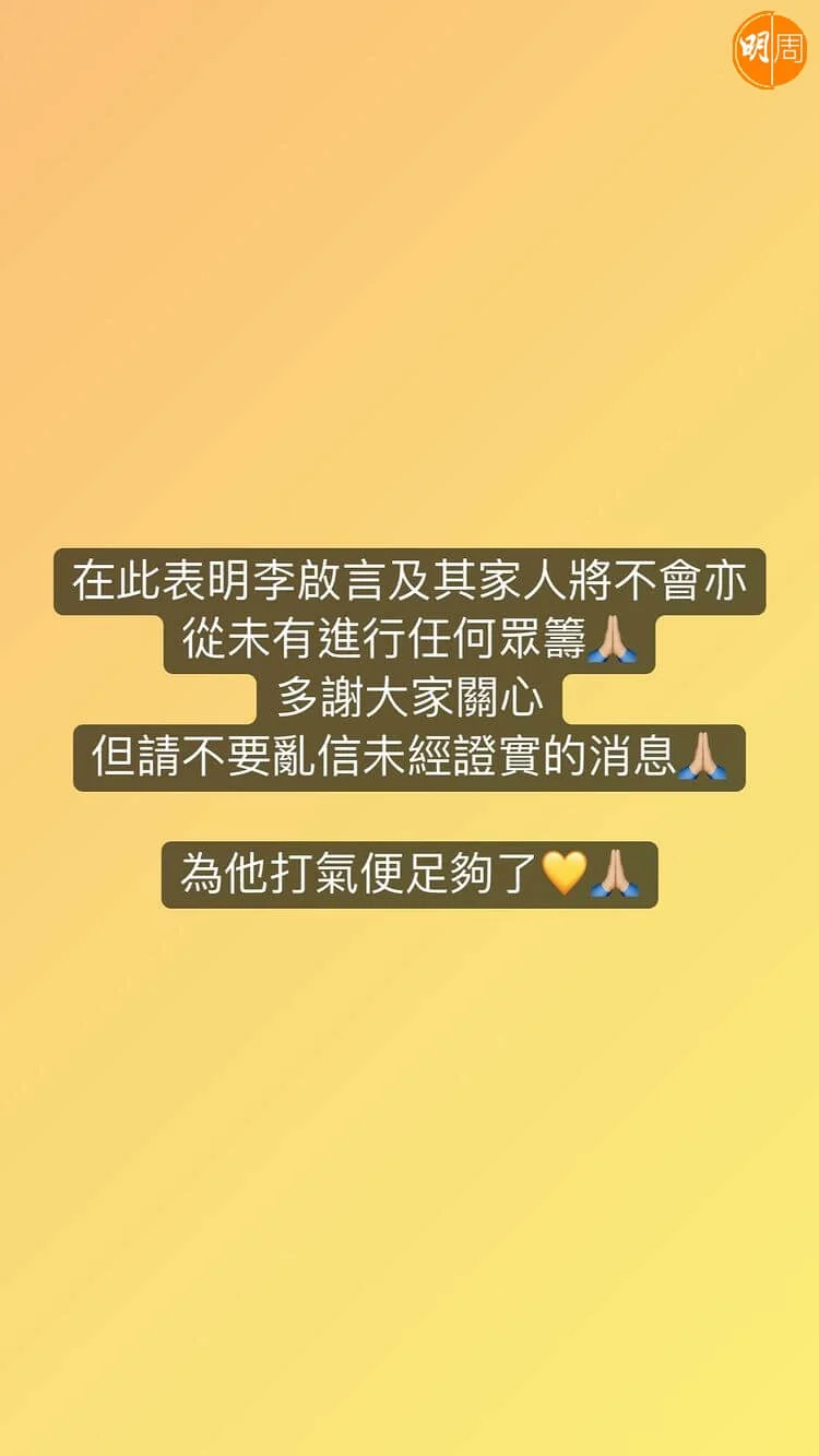 So Ching限時動態留言。