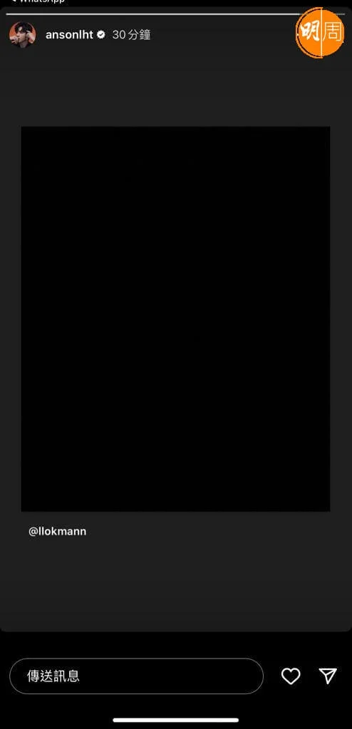 隊友Stanley、姜濤、Jeremy、Anson Lo及副隊長AK等亦有轉發