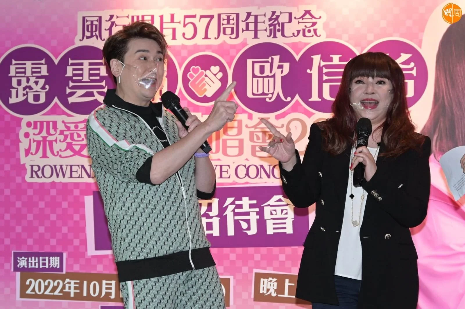 露雲娜與師弟歐信將於10月舉行的演唱。