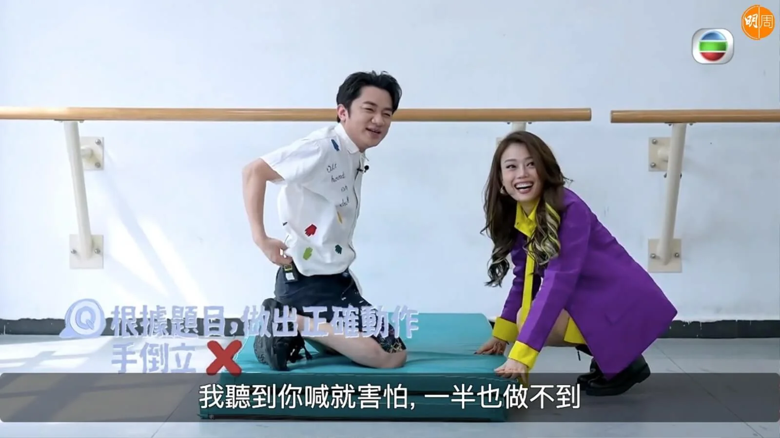 兩個「大細路」玩到坐晒地，零架子。