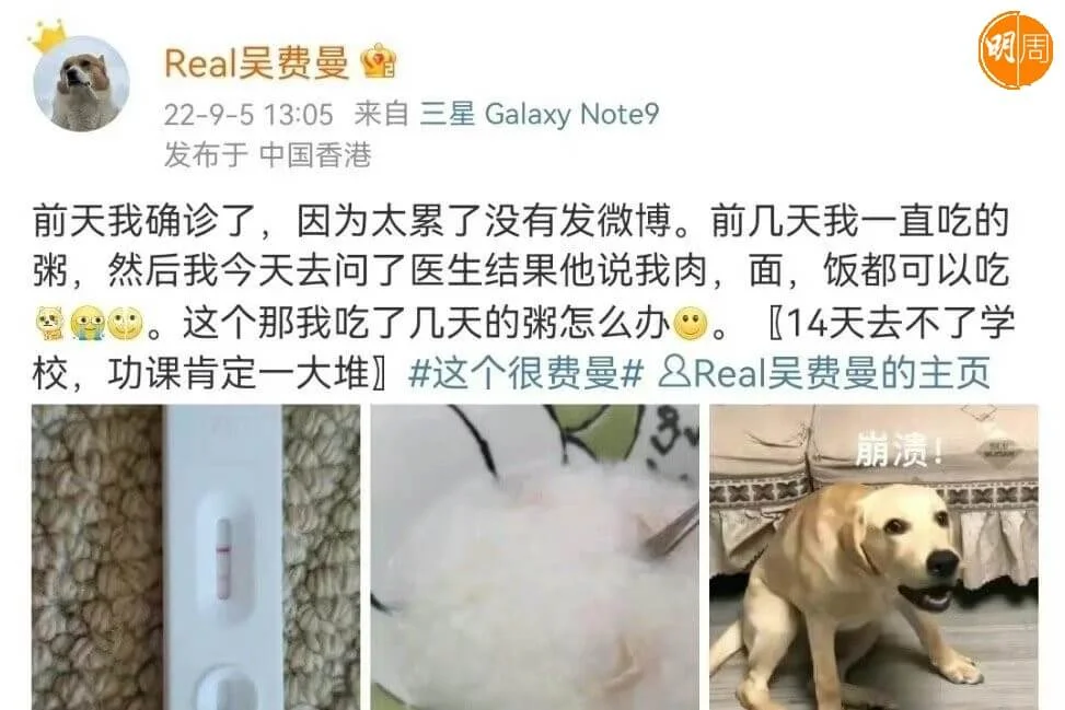 費曼貼文後不久又刪掉。