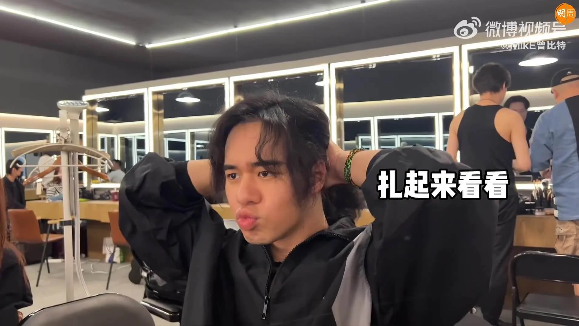 紮起來真不錯。