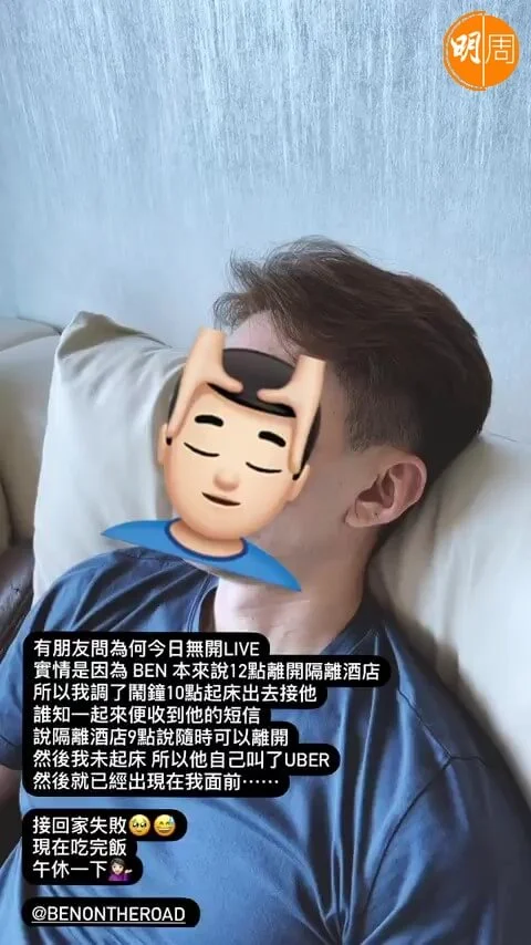 張寶兒原本早起準備去接老公，原來Ben已自行回家了。