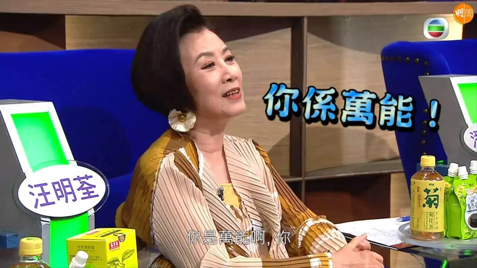 阿姐都改口讚6號是萬能。