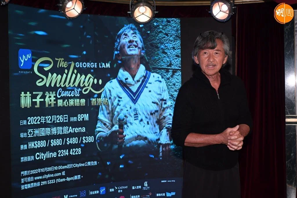 Lam出席演唱會記者會。