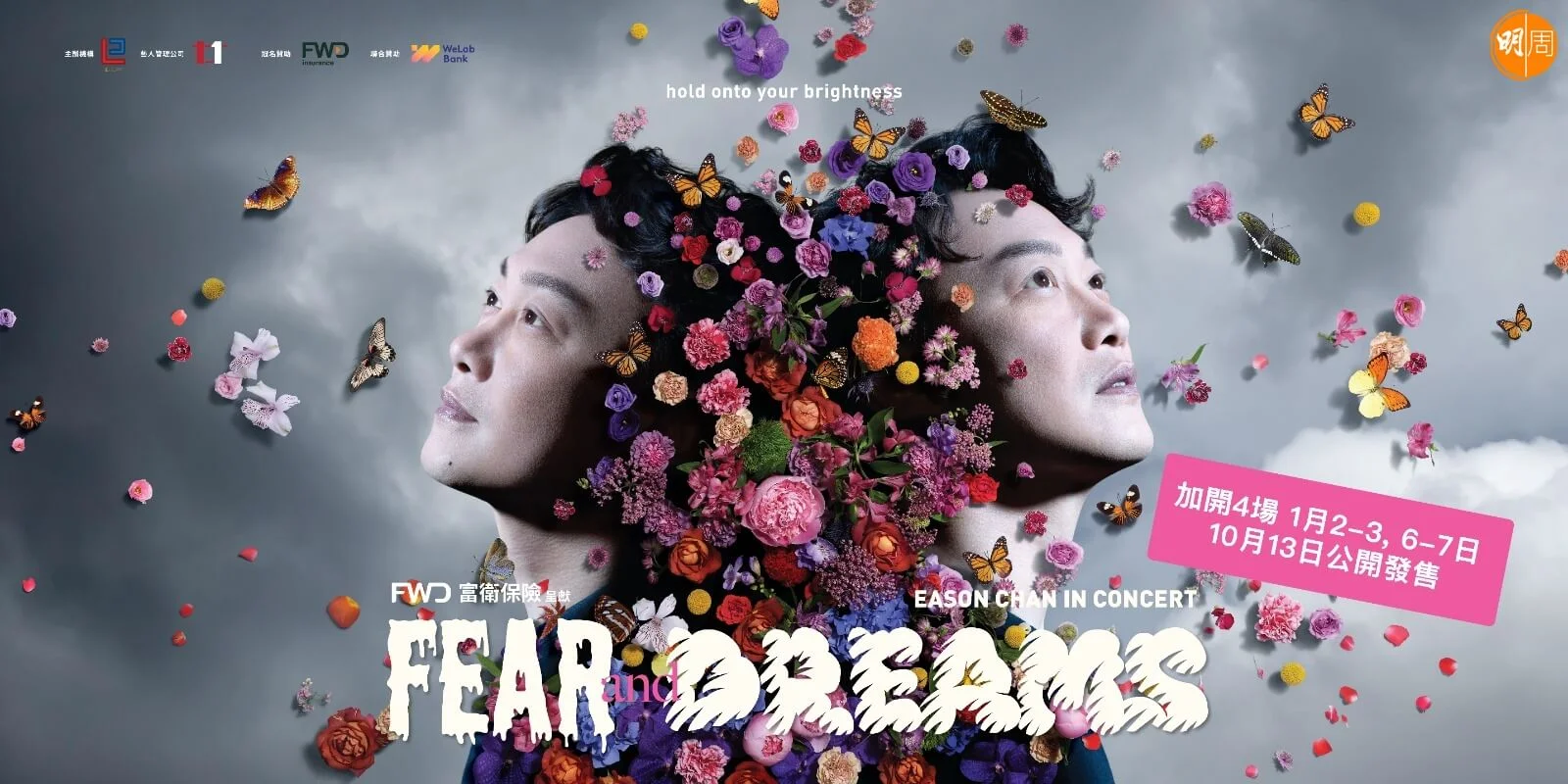 陳奕迅演唱會加開４場，合共22場。