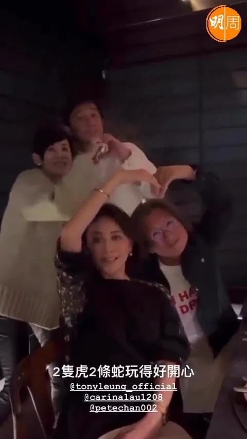 吳君如與梁朝偉在後，劉嘉玲與陳可辛在前，四人齊比心。