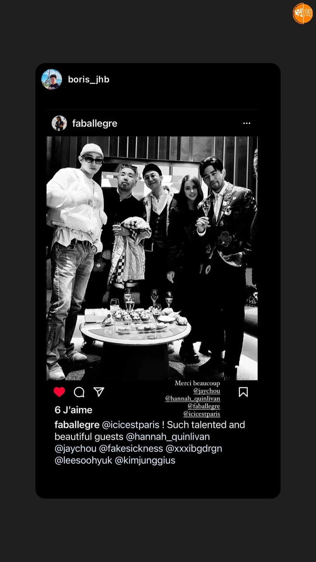 Jay難得與GD同框。