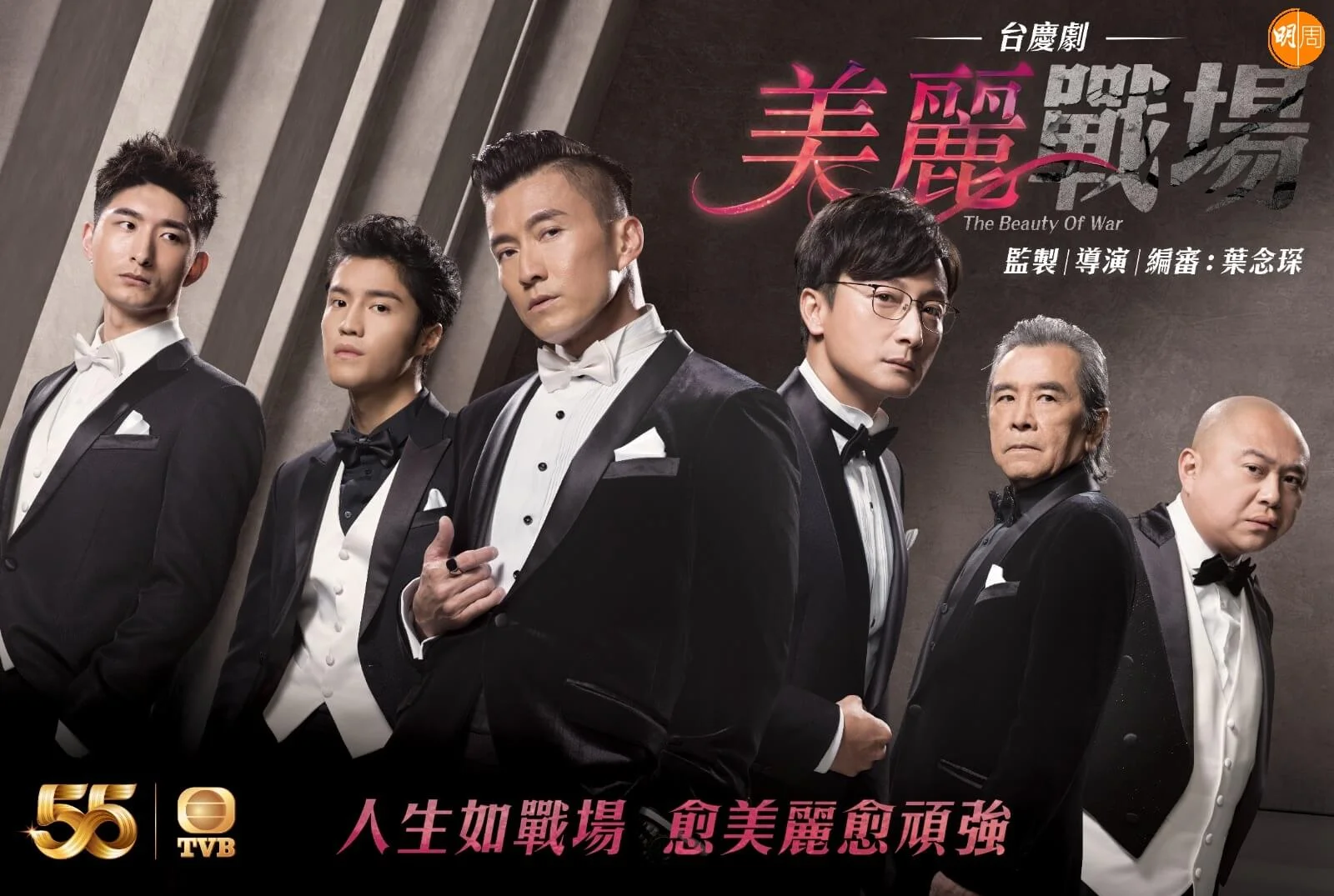 男主角官方宣傳海報。