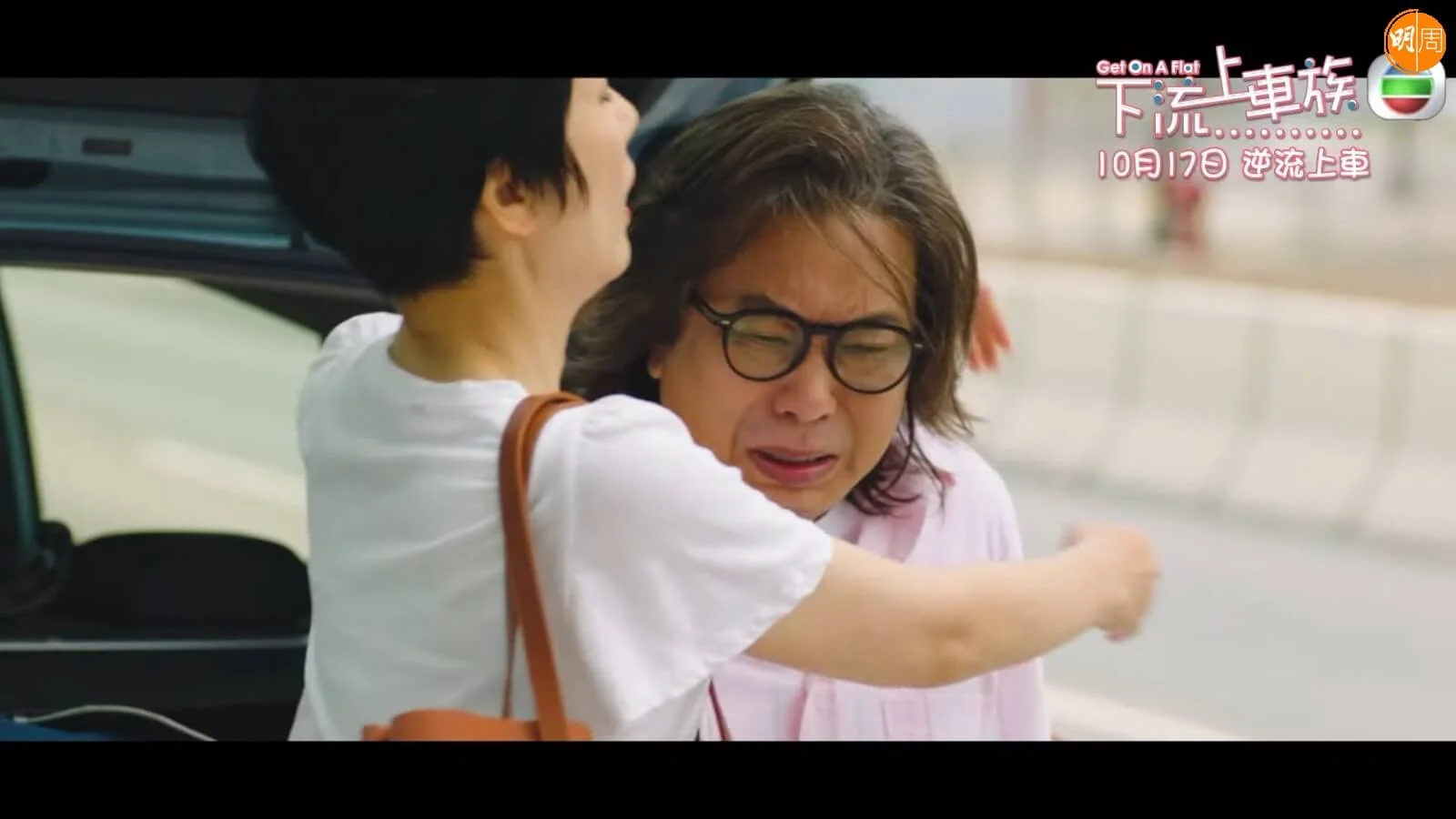 阿驄爆喊晒演技,劇中老婆江美儀攬攬呵番。