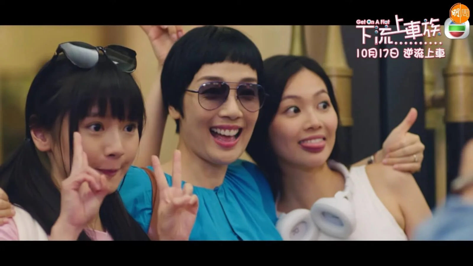 江美儀做阿媽,仲有郭柏妍(右) 同羅毓儀(左)兩個咁大嘅女。